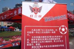关于苏宁主场战平重庆力帆，保持不败战绩的信息