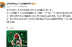 包含黄蜂官方公布新规，官方宣布新规引发争议，复出首战轰40分球迷热议！的词条