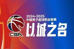 浙江男篮实现四连胜，士气高昂，火力全开的简单介绍