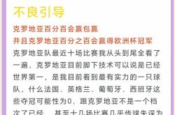包含希腊队客场大胜克罗地亚队，晋级形势有望的词条