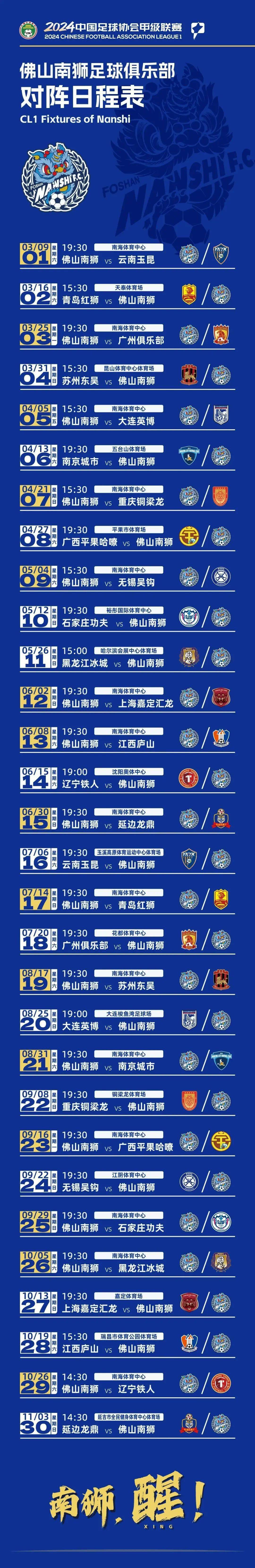 包含中甲足球比赛即将打响，各队实力均衡的词条