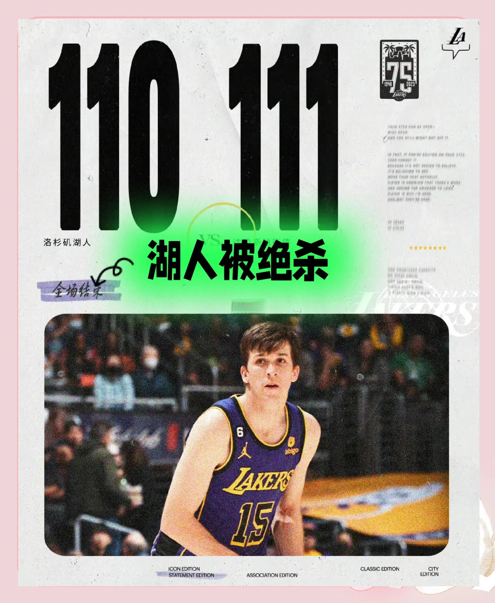 巴特勒绝杀时刻，浓眉哥点燃赛场，国王迎来胜利！